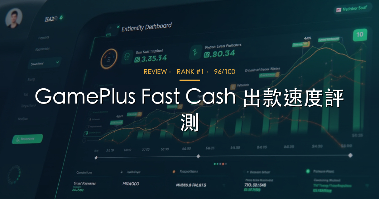 GamePlus Fast Cash